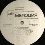 Vladimir Stepanov –  Old Russian Romances and Songs LP Plak - Görsel 2