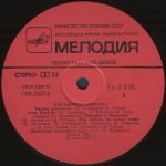 Sekret – Bit-Kvartet "Sekret" LP Plak - Görsel 4