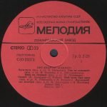 Sekret – Bit-Kvartet "Sekret" LP Plak - Görsel 3