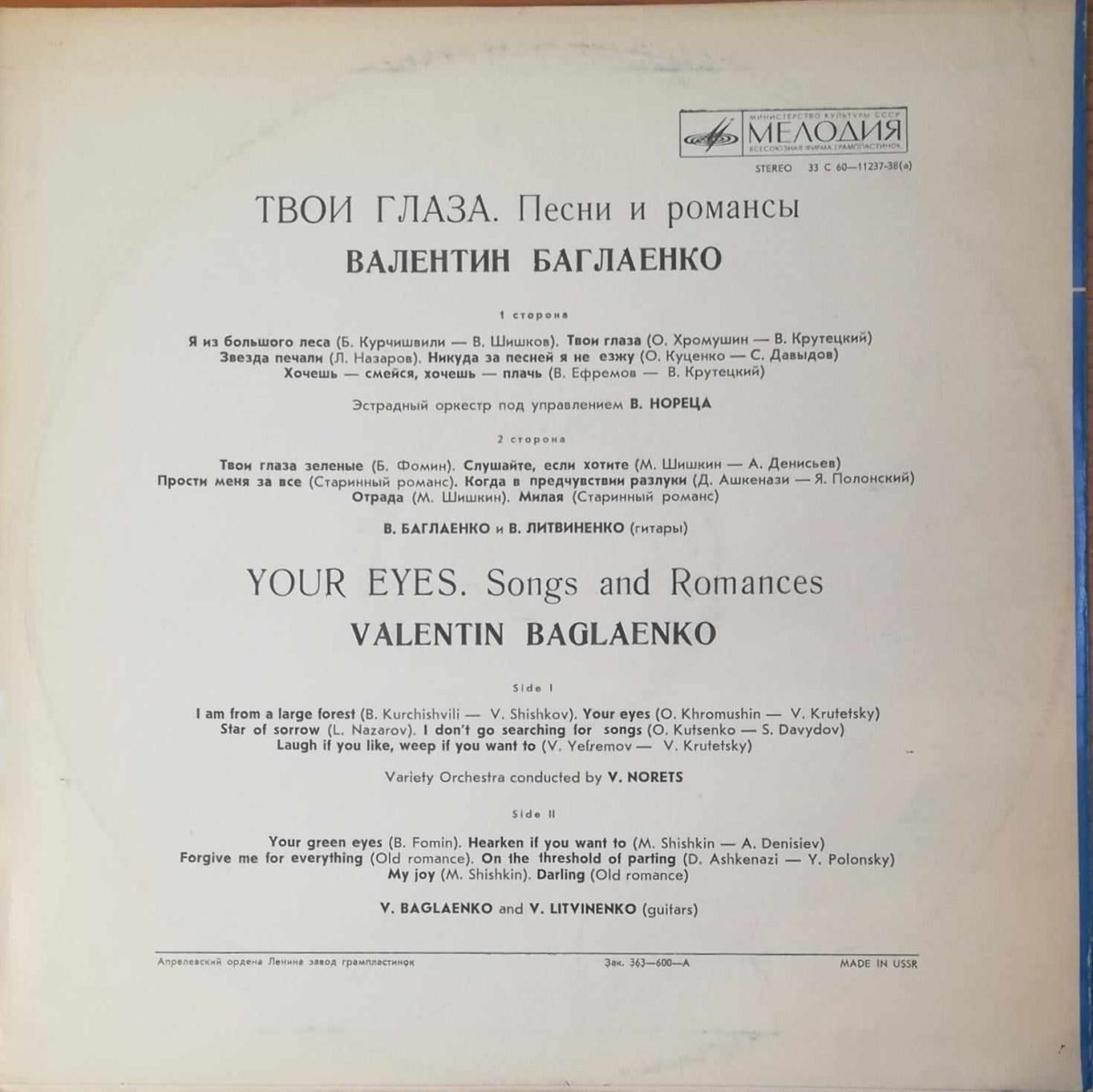 Valentin Baglayenko – Tvoi Glaza LP Plak - Görsel 2