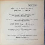 Valentin Baglayenko – Tvoi Glaza LP Plak - Görsel 2
