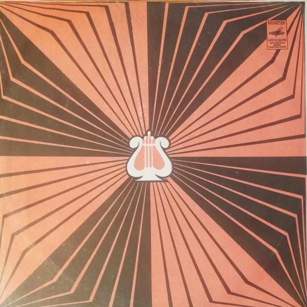 Leyla Sharipova / Enver Mustafayev – Poyot Leyla Sharipova / Poyot Enver Mustafayev 10'' LP Plak