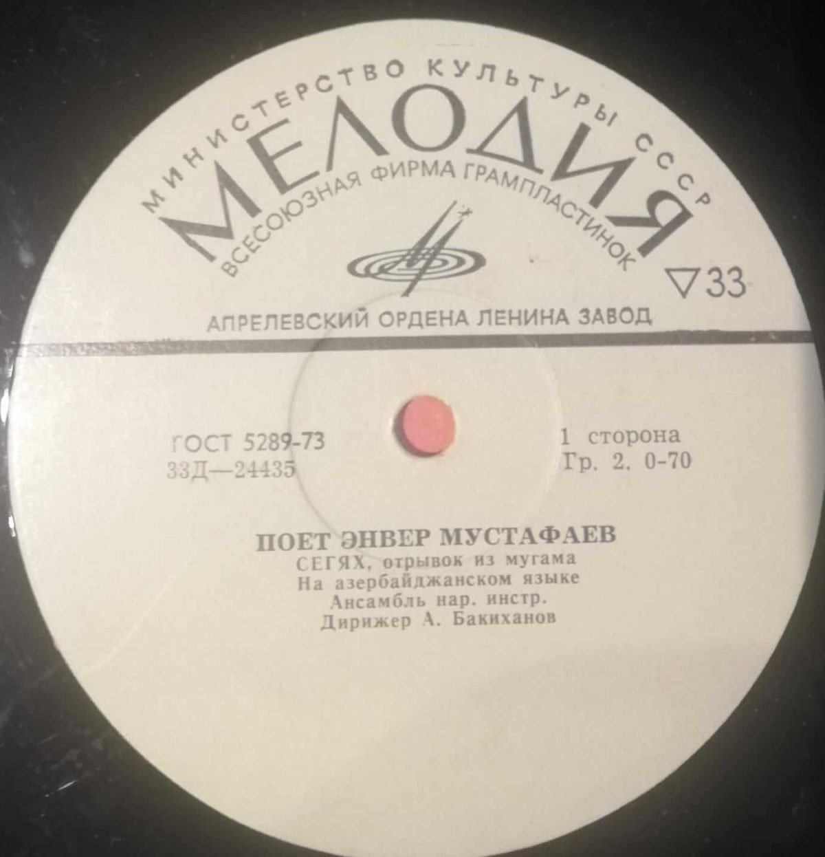 Leyla Sharipova / Enver Mustafayev – Poyot Leyla Sharipova / Poyot Enver Mustafayev 10'' LP Plak - Görsel 4