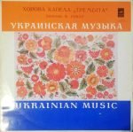 Trembita – Ukrainian Music LP Plak