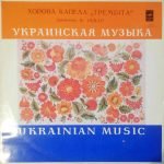 Trembita – Ukrainian Music LP Plak