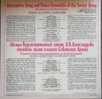 Alexandrov Song and Dance Ensemble - Songs By Soviet Composers LP Plak - Görsel 2