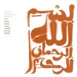 Meshell Ndegeocello – The Spirit Music Jamia: Dance Of The Infidel CD