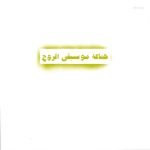 Meshell Ndegeocello – The Spirit Music Jamia: Dance Of The Infidel CD - Görsel 2