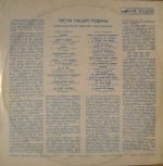 Selected Songs of Soviet Composers. Issue No. 2 2LP Plak - Görsel 2