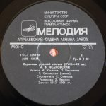M. V. Isakovsky – Pages of Russian Poetry of the 18th-20th centuries. LP Plak - Görsel 4