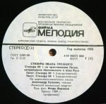 Male Vocal Quartet – Sticheras By Ivan The Terrible 2LP Plak - Görsel 4