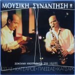 Mimis Plessas, Giorgos Katsaros - Mousikí Synántisi 2LP Plak