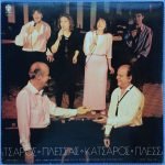 Mimis Plessas, Giorgos Katsaros - Mousikí Synántisi 2LP Plak - Görsel 2