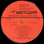 Bulat Okudzhava – Songs LP Plak - Görsel 3