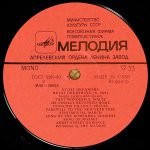 Bulat Okudzhava – Songs LP Plak - Görsel 4
