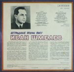 Ivan Shmelev – Poyezd Idet Vse Bystrey... LP Plak - Görsel 2