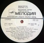 D. Kabalevsky – Our Land. Song Of Morning, Spring And Peace. Songs LP Plak - Görsel 4