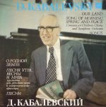 D. Kabalevsky – Our Land. Song Of Morning, Spring And Peace. Songs LP Plak