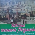 Selected Songs of Soviet Composers. Issue No. 2 2LP Plak