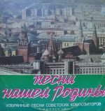 Selected Songs of Soviet Composers. Issue No. 2 2LP Plak