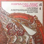 Nuraddin Gasımlı / Ahmed Sadakhlı – Tunes of Azerbaijani Ashugs 4 LP Plak