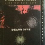 Neurosis – A Sun That Never Sets DVD