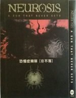Neurosis – A Sun That Never Sets DVD