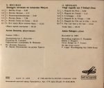 O. Messiaen – Vingt Regards Sur L'enfant-Jèsus Nos. 1-6 CD - Görsel 2