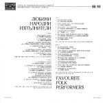 Favorite Folk Artists LP Plak - Görsel 2