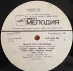 Kecəci Oğlu Məhəmməd – Azerbaijani Mugams and Tariffs LP Plak - Görsel 3