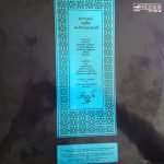 Kecəci Oğlu Məhəmməd – Azerbaijani Mugams and Tariffs LP Plak - Görsel 2