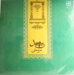 Məşədi Məhəmməd Fərzəli oğlu – Azerbaijani mugams and tasnifi LP Plak