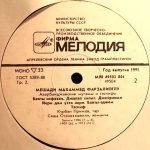 Məşədi Məhəmməd Fərzəli oğlu – Azerbaijani mugams and tasnifi LP Plak - Görsel 4