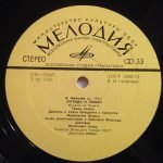 Arif Melikov - Legenda O Lyubvi 2LP Plak (Azeri) - Görsel 5