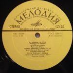 Arif Melikov - Legenda O Lyubvi 2LP Plak (Azeri) - Görsel 6