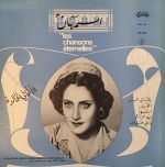 Asmahan – Les Chansons Éternelles Vol. III LP Plak - Görsel 2