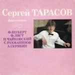 Sergei Tarasov – Piano CD - Görsel 4