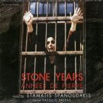 Stamatis Spanoudakis – Stone Years = Anées De Pierre CD