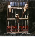 Stamatis Spanoudakis – Stone Years = Anées De Pierre CD
