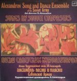 Alexandrov Song and Dance Ensemble - Songs By Soviet Composers LP Plak