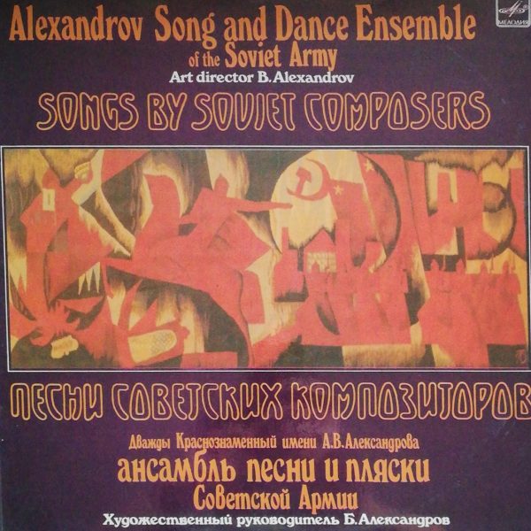 Alexandrov Song and Dance Ensemble - Songs By Soviet Composers LP Plak