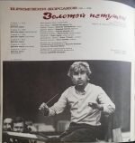 Nikolai Rimsky-Korsakov, Dmitri Kitaenko – Le Coq D'Or. Opera In Three Acts. 3LP Plak - Görsel 2