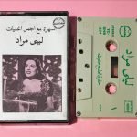 Layla Mourad Kaset