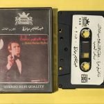 Abdel Halim Hafez Kaset