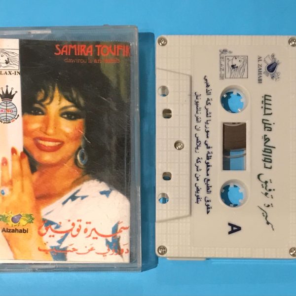 Samira Toufik = Dawirou Li-An-Habib Kaset