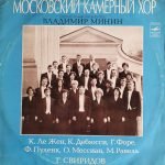 Moscow Chamber Choir, Vladimir Minin LP Plak