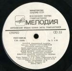 Georgian Folk Music Fazisi Vocal Group – Georgian Folk Songs LP Plak - Görsel 4