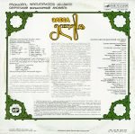 Ozurgeti Folk Ensemble "Elesa" – Georgian Folk Songs LP Plak - Görsel 2