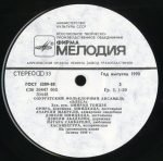 Ozurgeti Folk Ensemble "Elesa" – Georgian Folk Songs LP Plak - Görsel 4