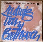 L. Beethoven - Rudolf Barshai – Symphony No. 3 ● Symphony No. 4 2LP Plak